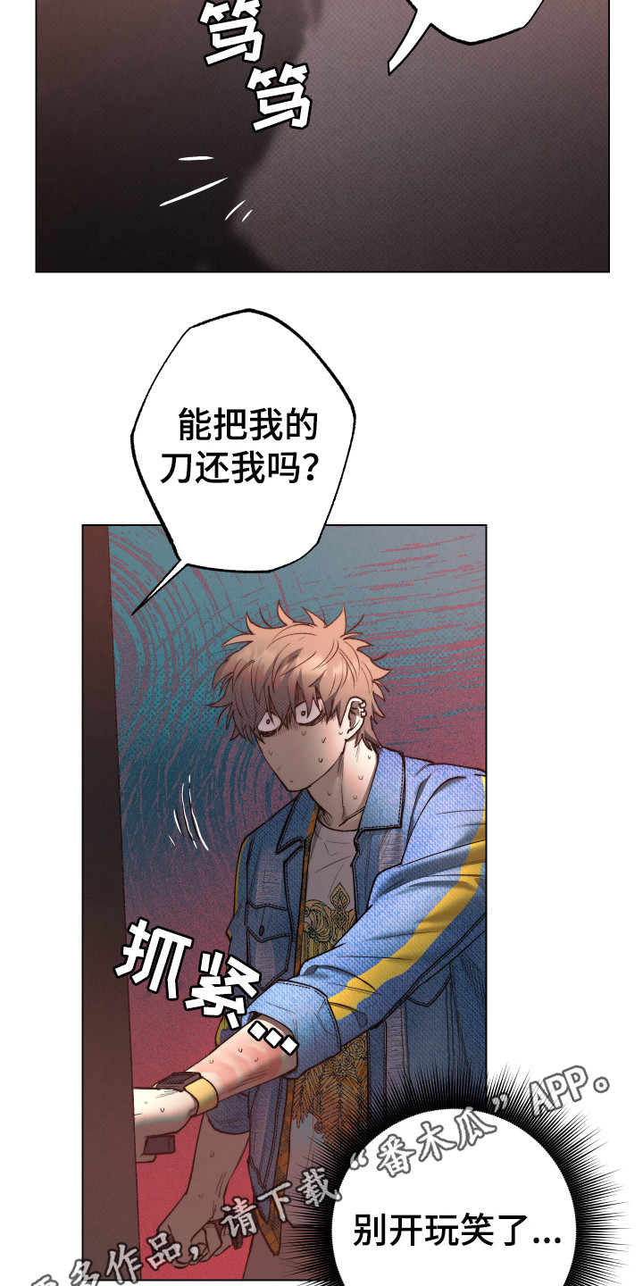 第6章：砸门3