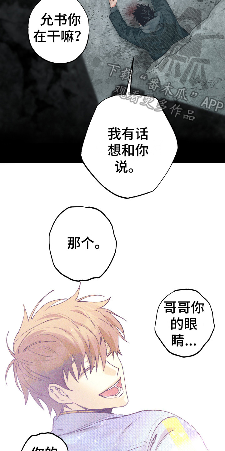 第15章：鼓起勇气9