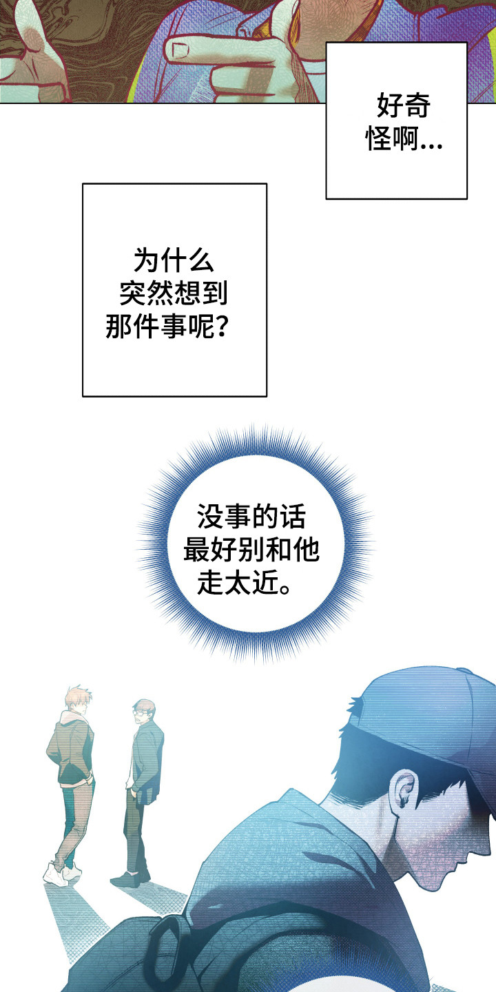 第4章：不对劲13
