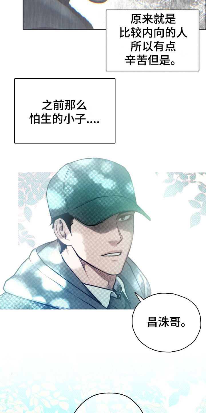 第1章：邀请函10