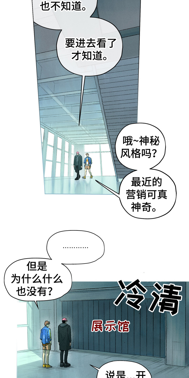 第1章：邀请函16