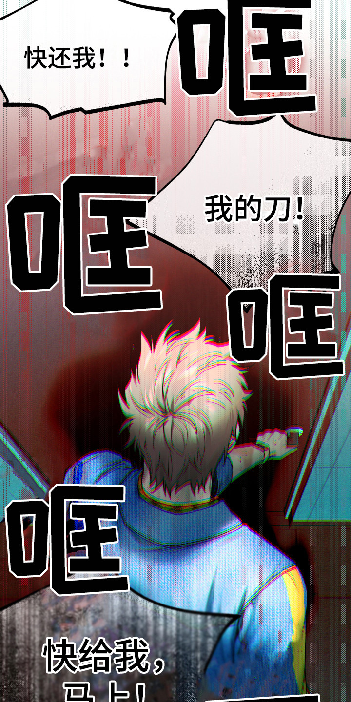 第6章：砸门5