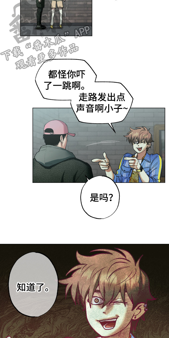 第4章：不对劲12