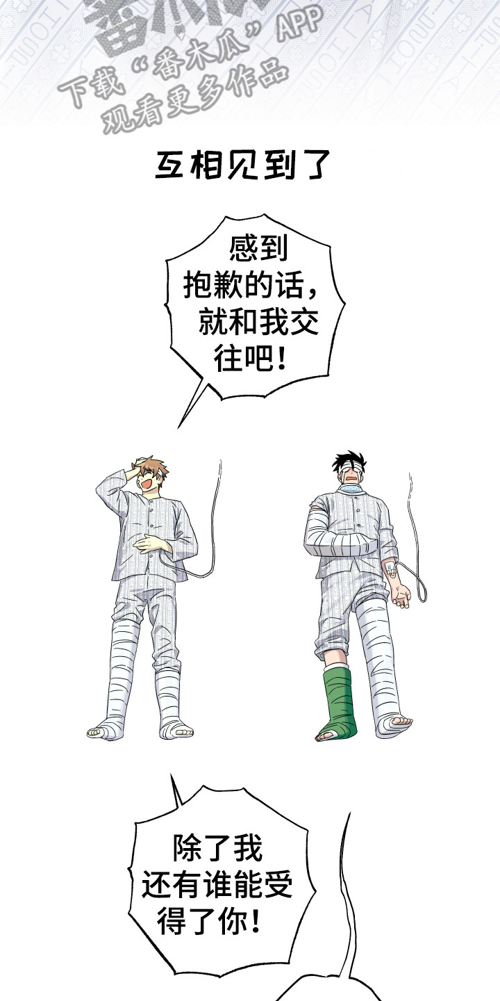 第17章：告白（第一季完结）14