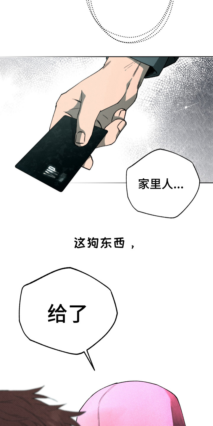 第1章：邀请函18