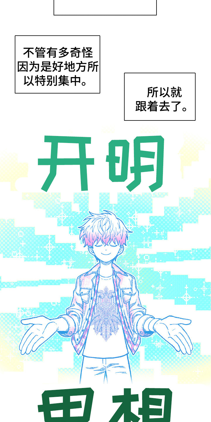 第3章：开明思想5