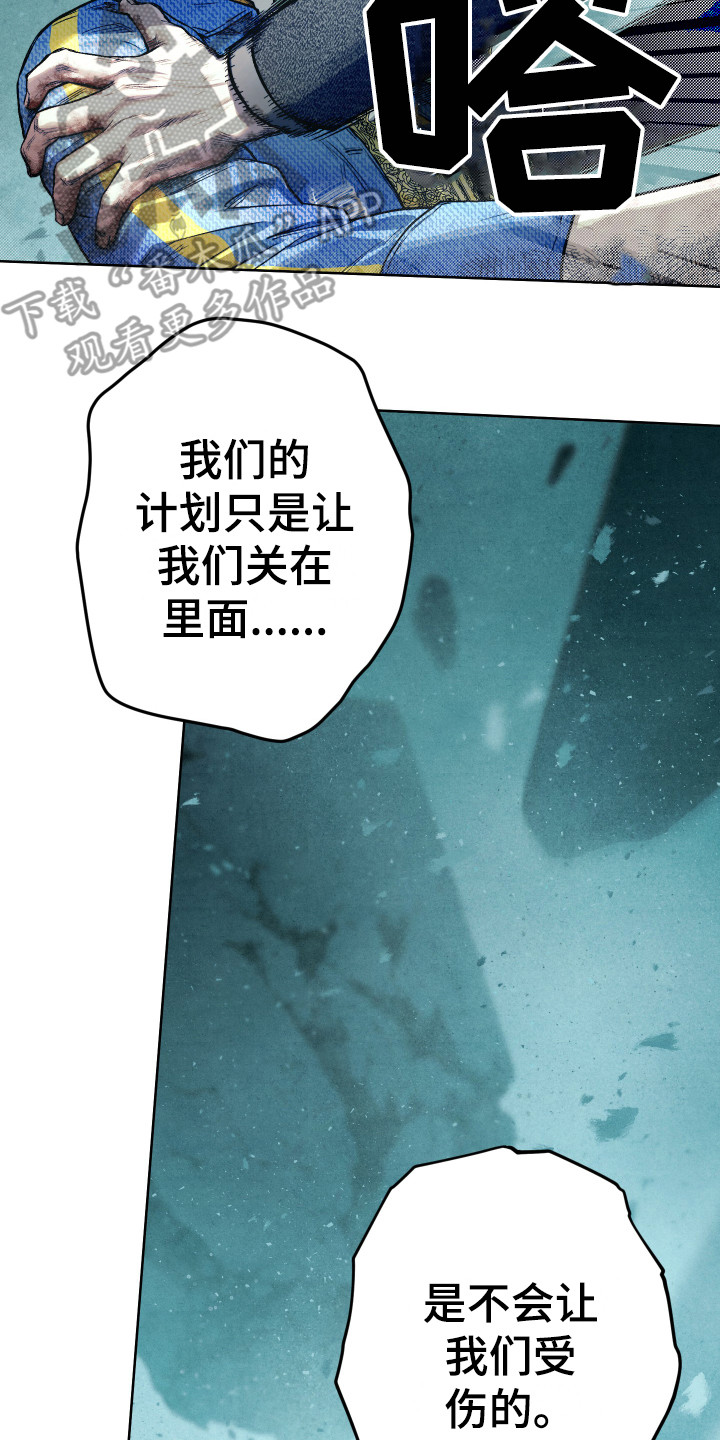 第13章：倒塌7