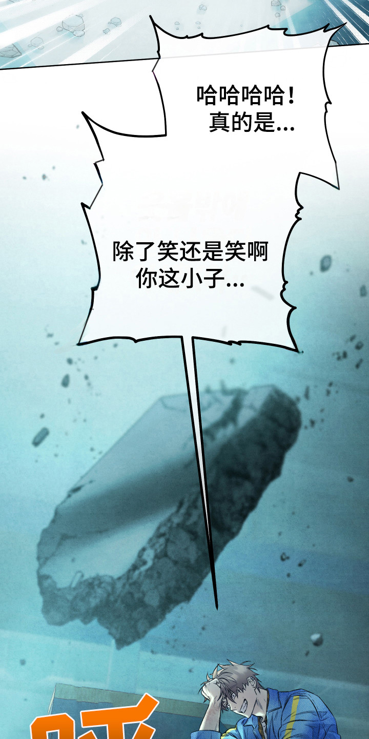 第13章：倒塌2