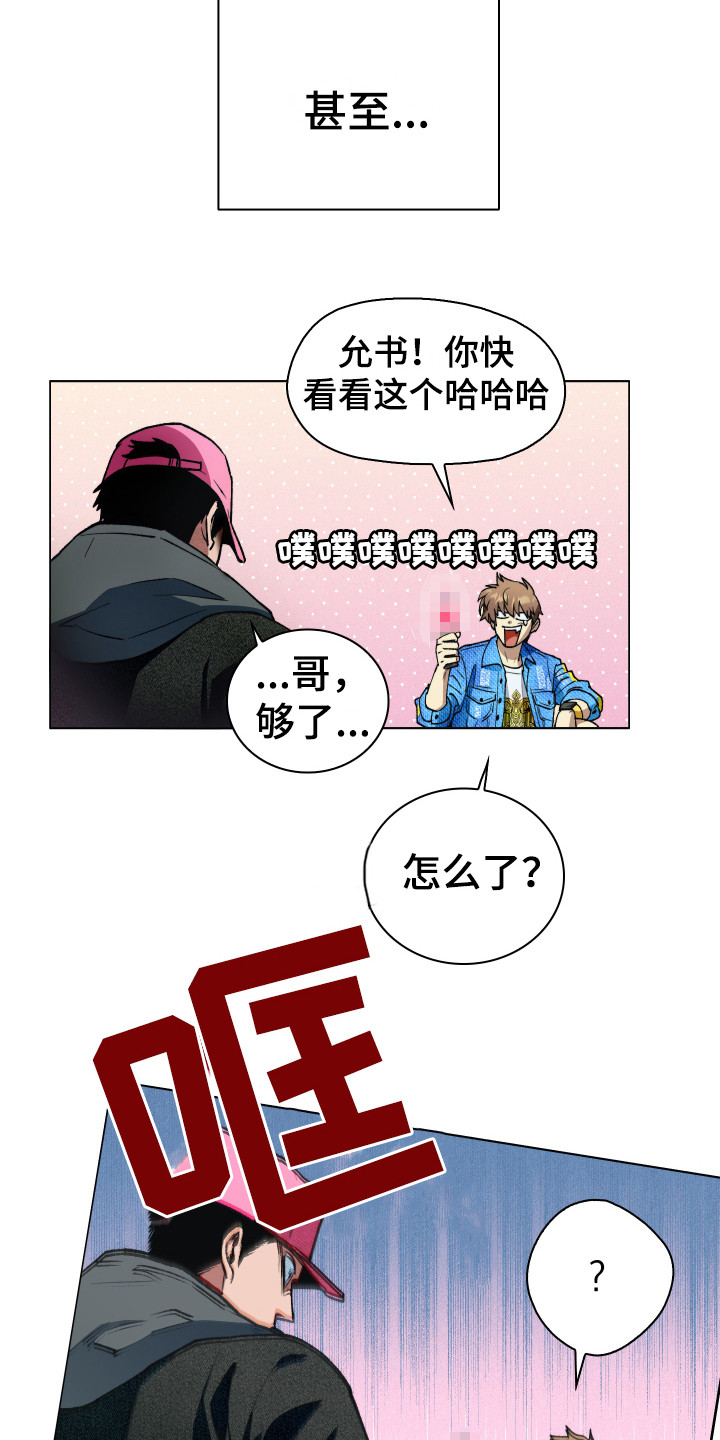 第3章：开明思想7