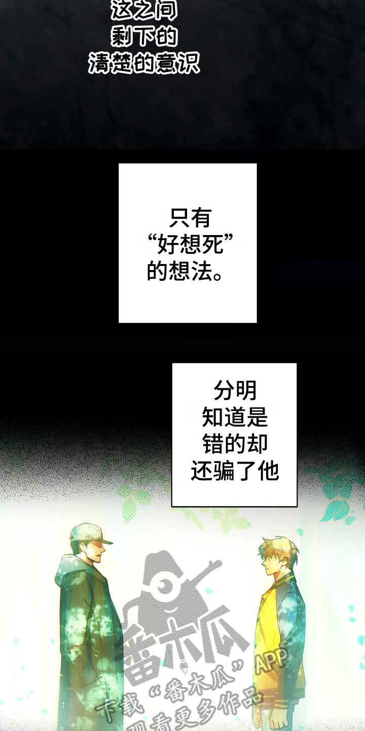 第14章：命中注定14