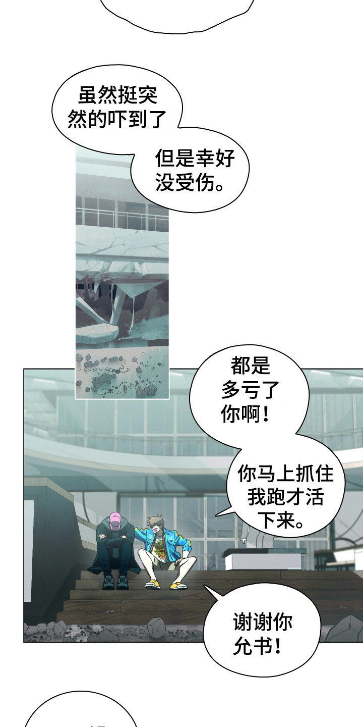 第3章：开明思想11