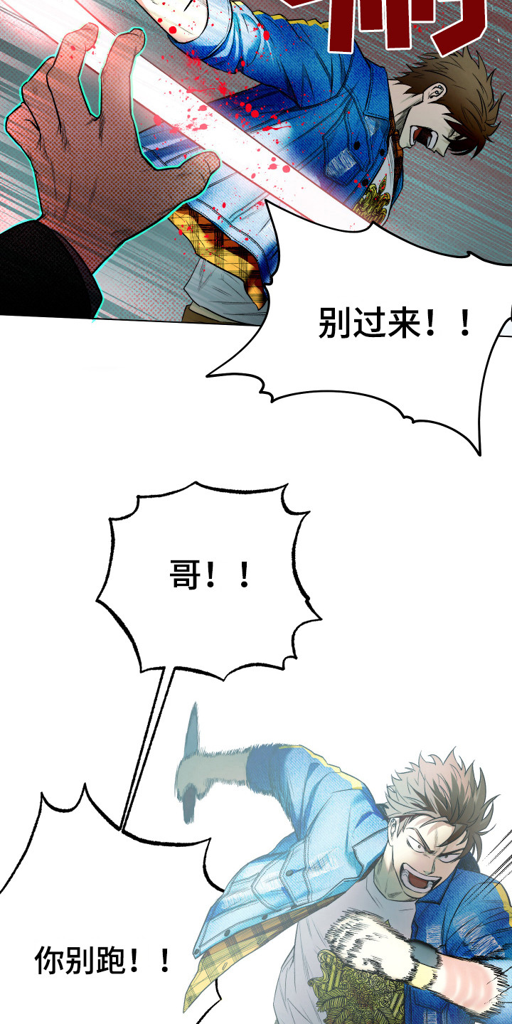 第5章：逃跑16