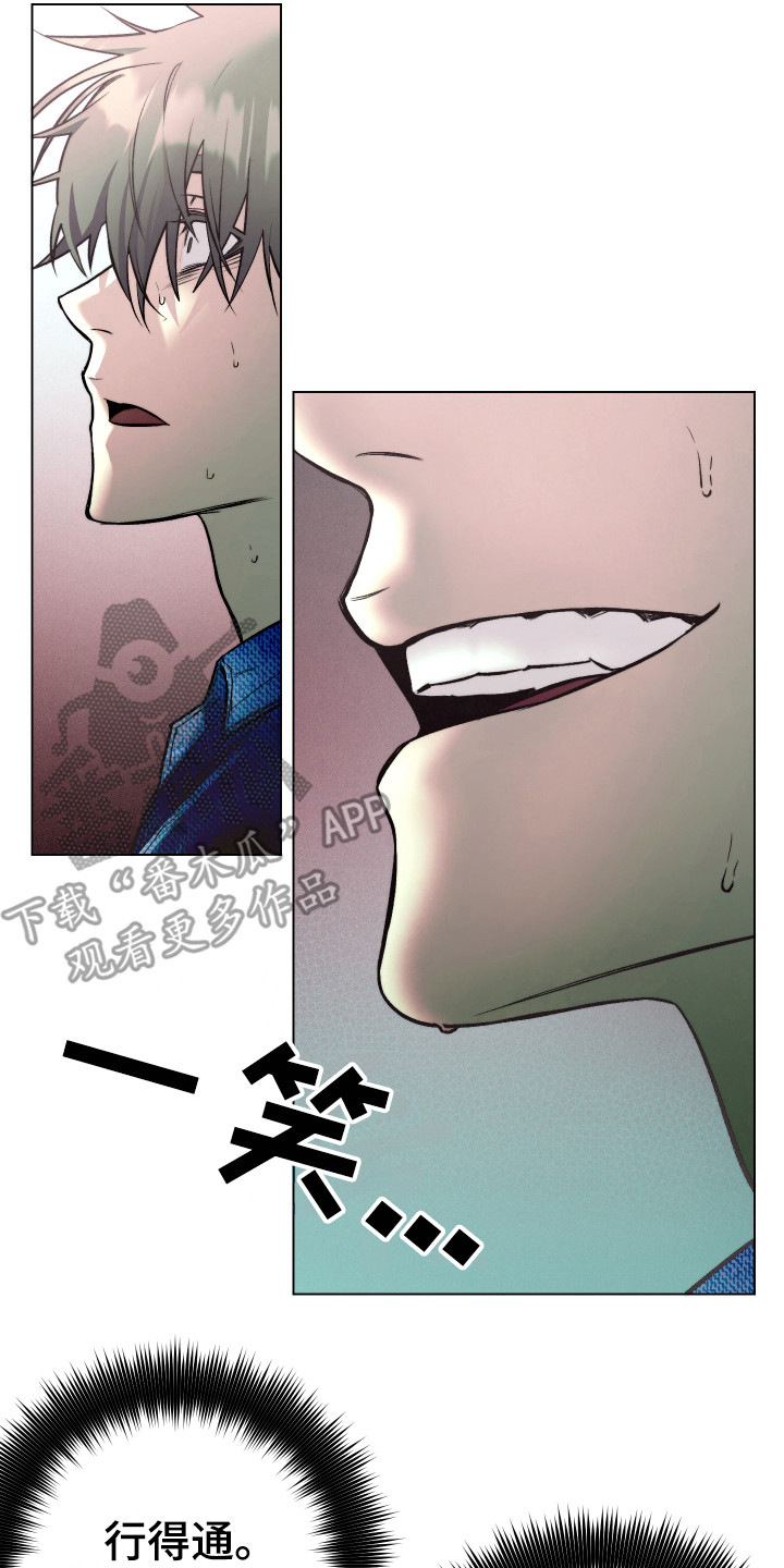 第9章：更像疯子7