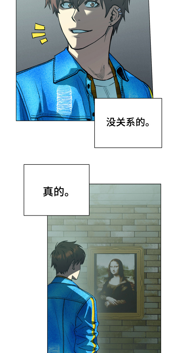 第3章：开明思想16