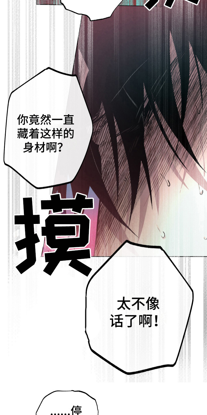 第10章：无我之境17