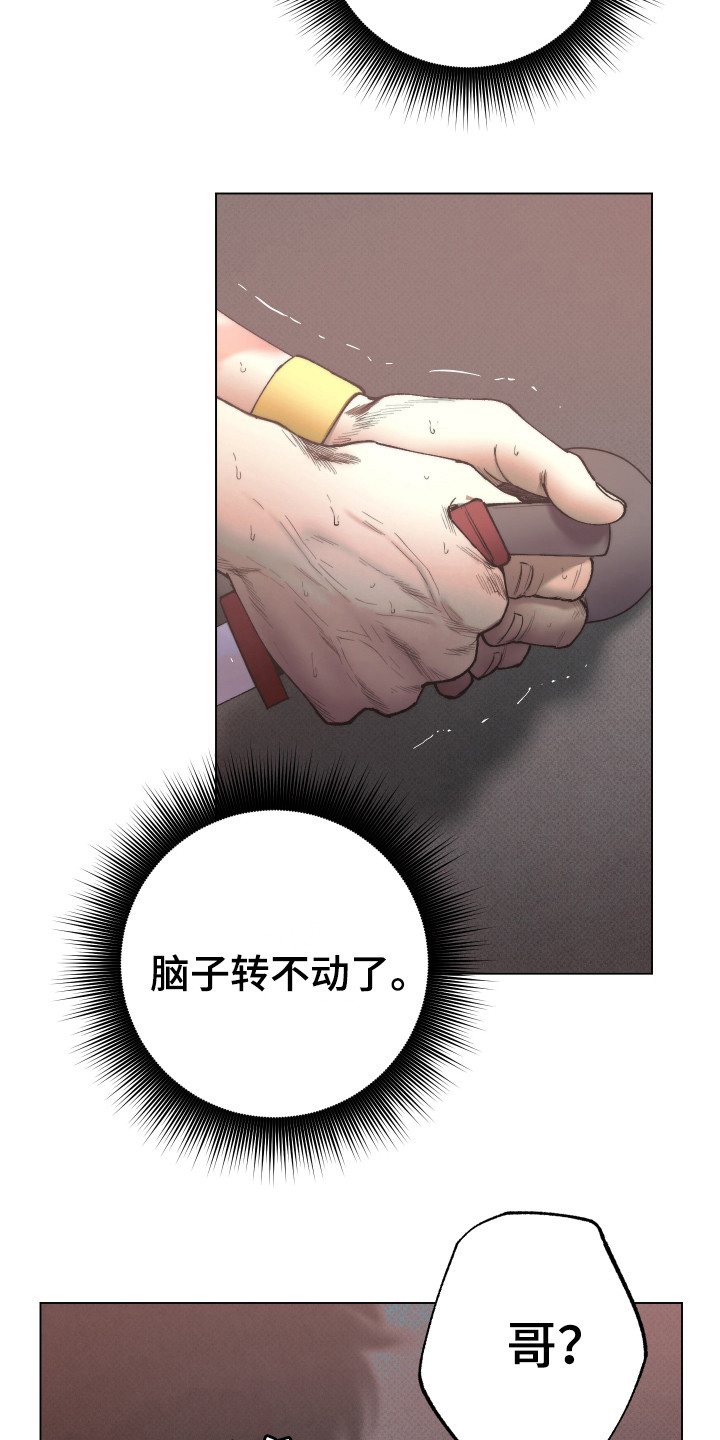 第6章：砸门2