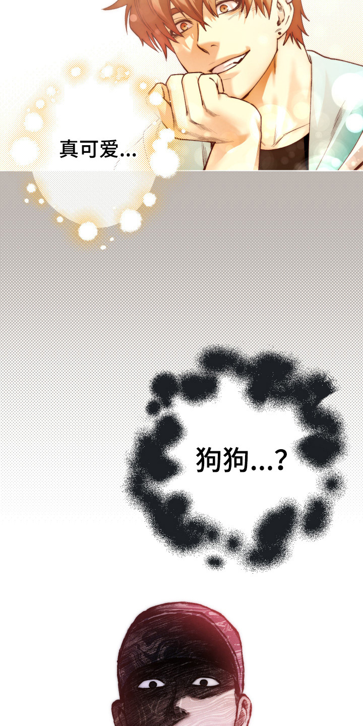 第4章：不对劲10