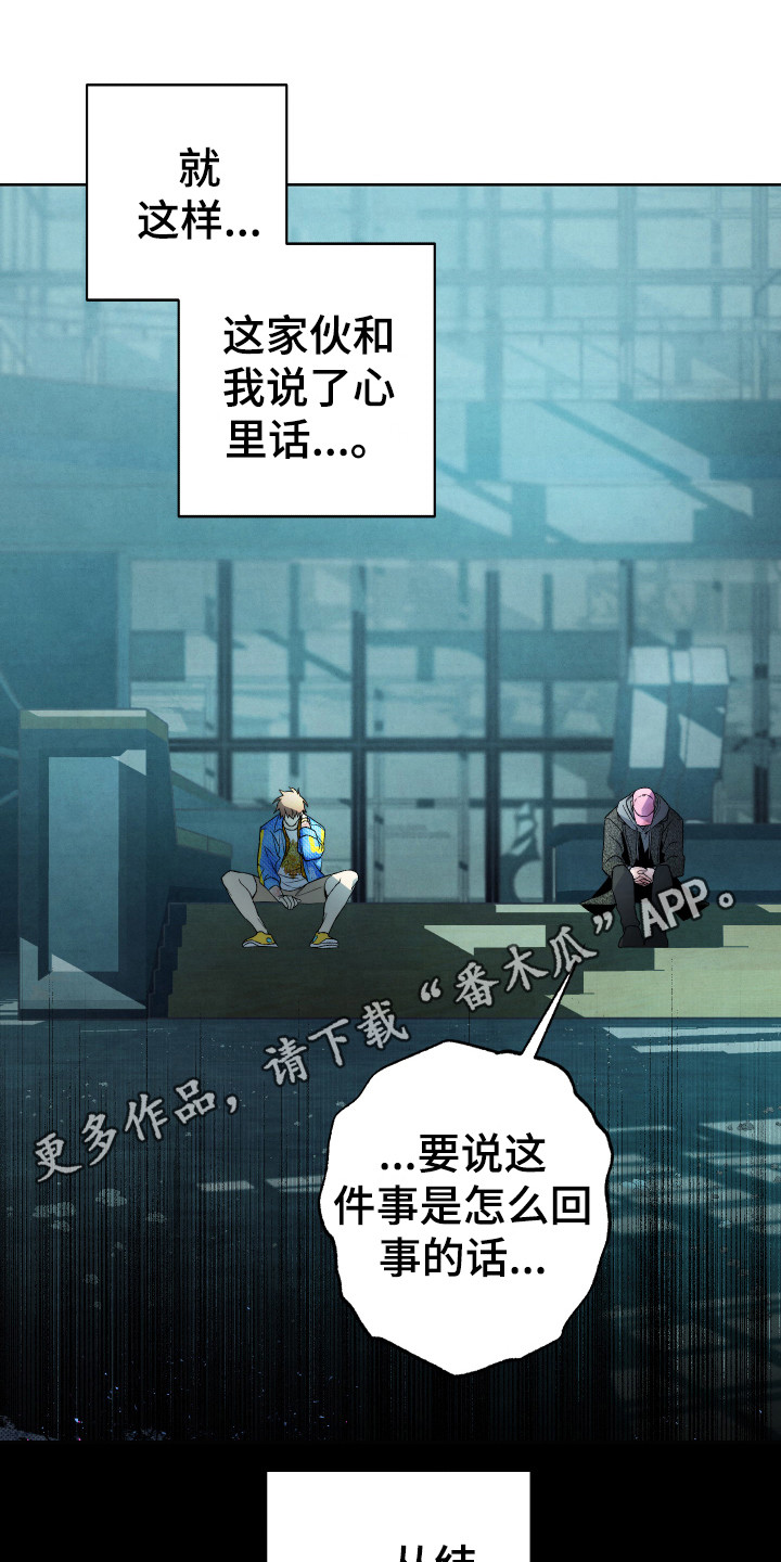 第11章：坦白9