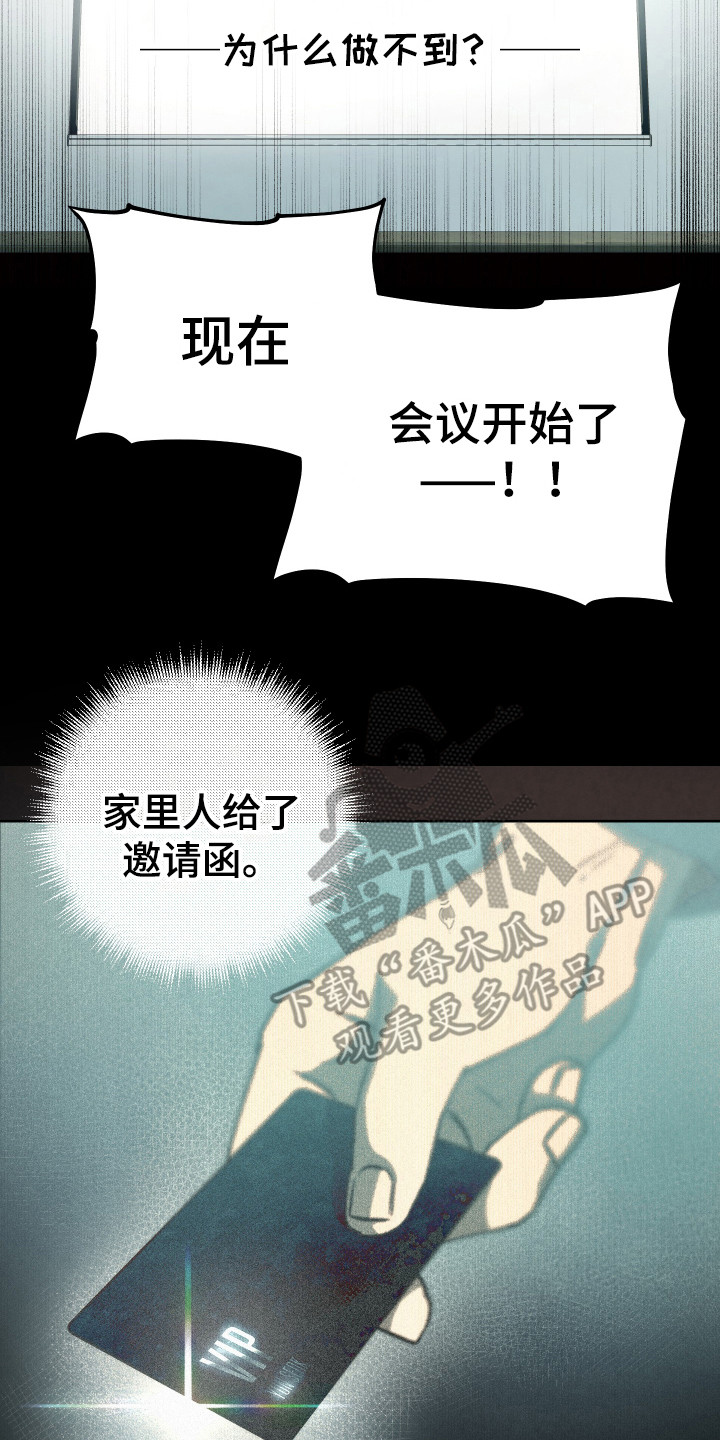 第11章：坦白16