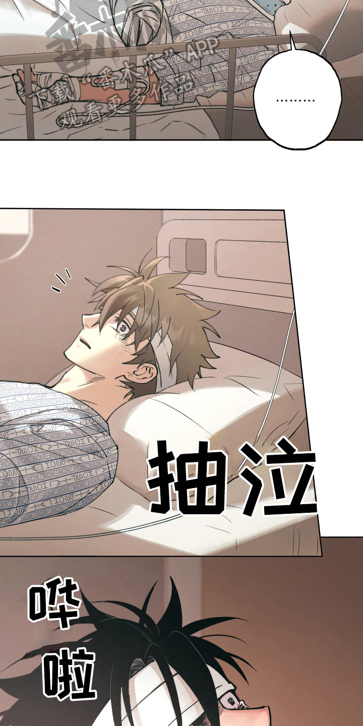 第16章：获救7