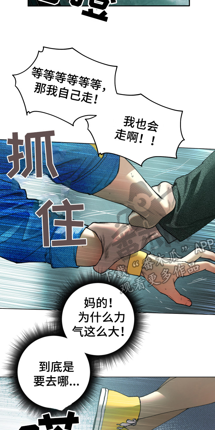 第5章：逃跑1