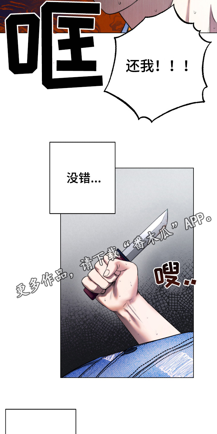 第6章：砸门10