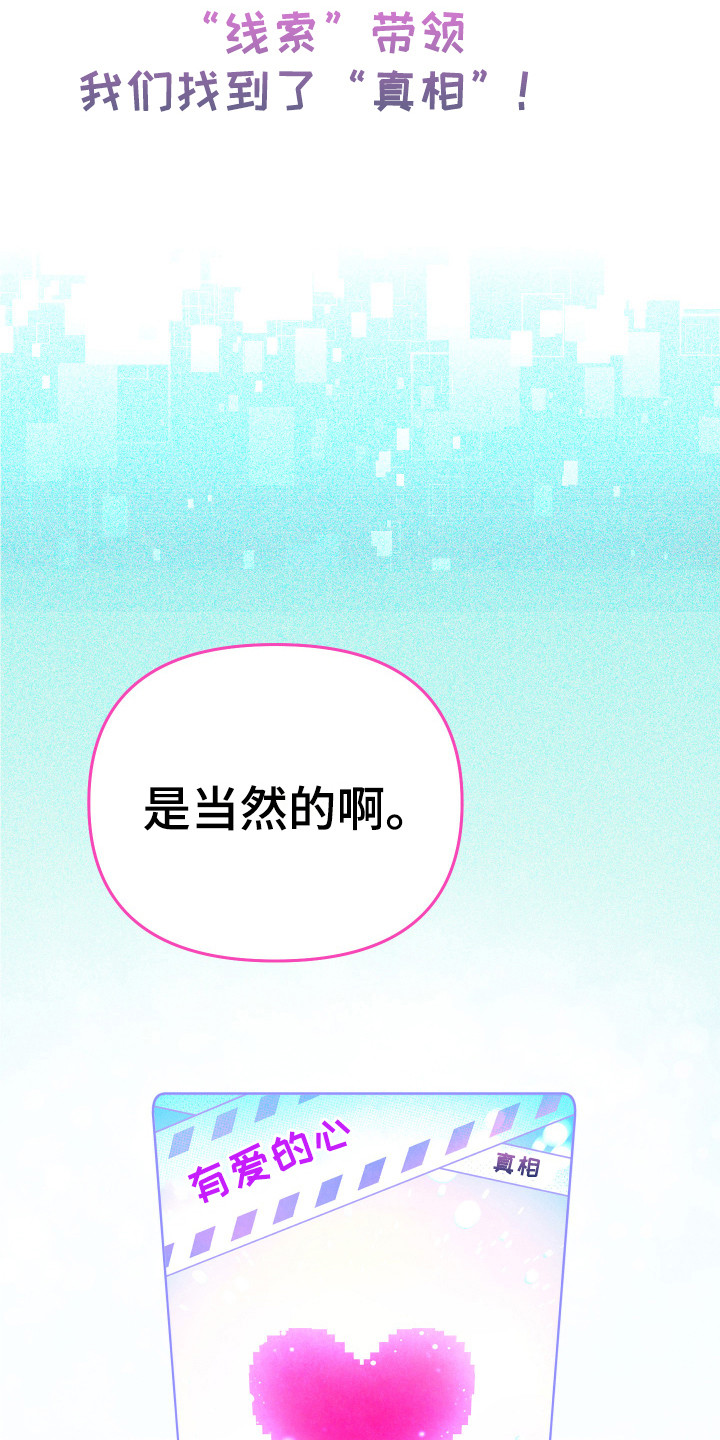 第17章：告白（第一季完结）6