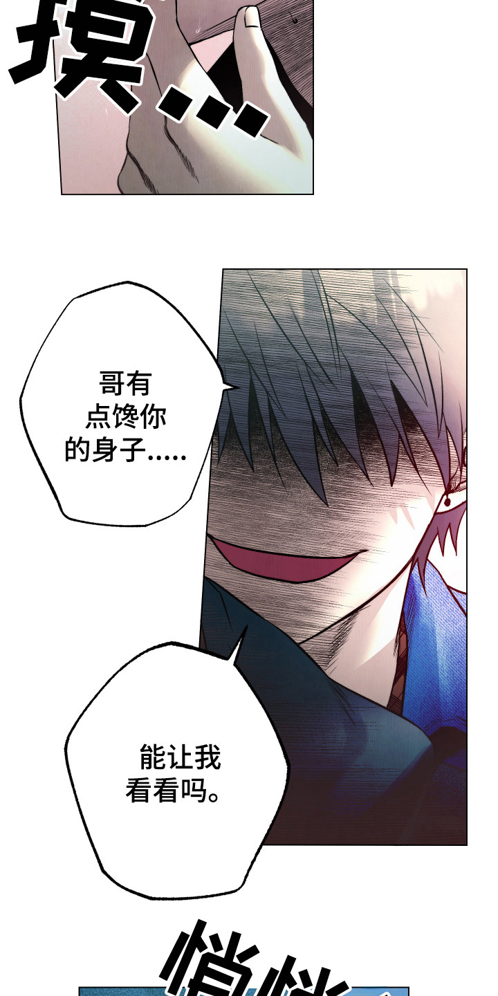 第10章：无我之境13