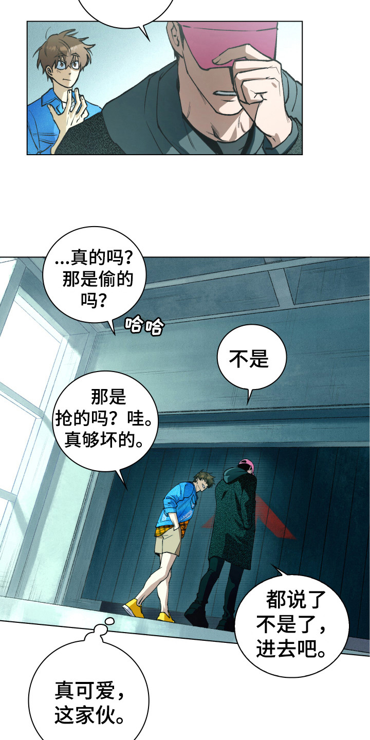 第2章：没有偏见8