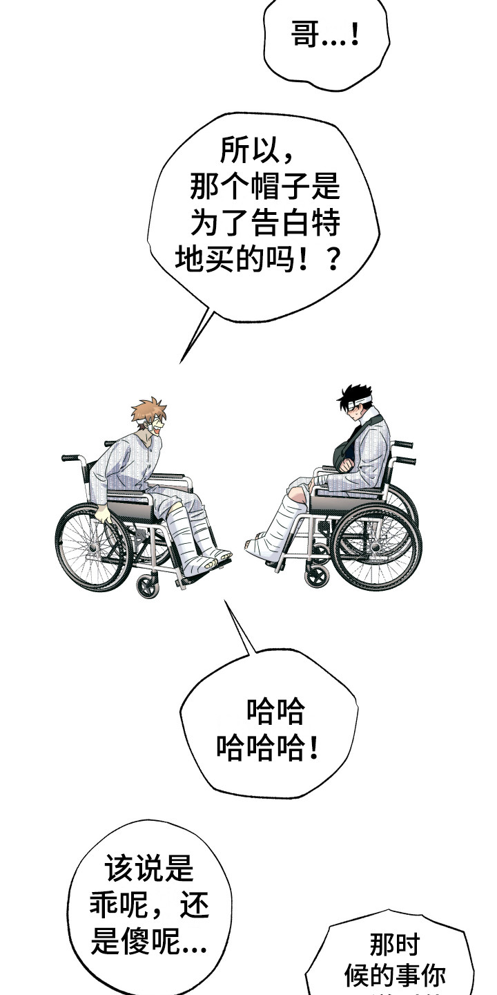 第17章：告白（第一季完结）15