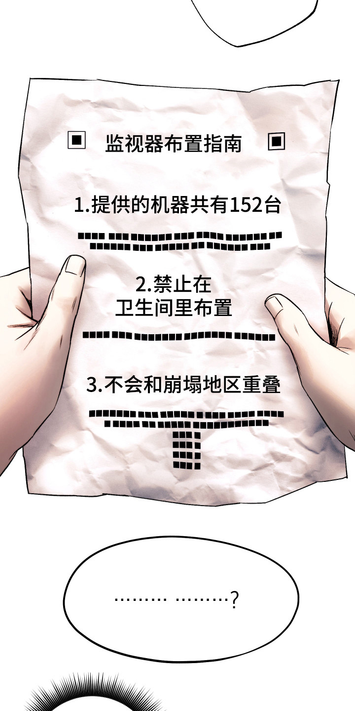 第7章：急中生智10