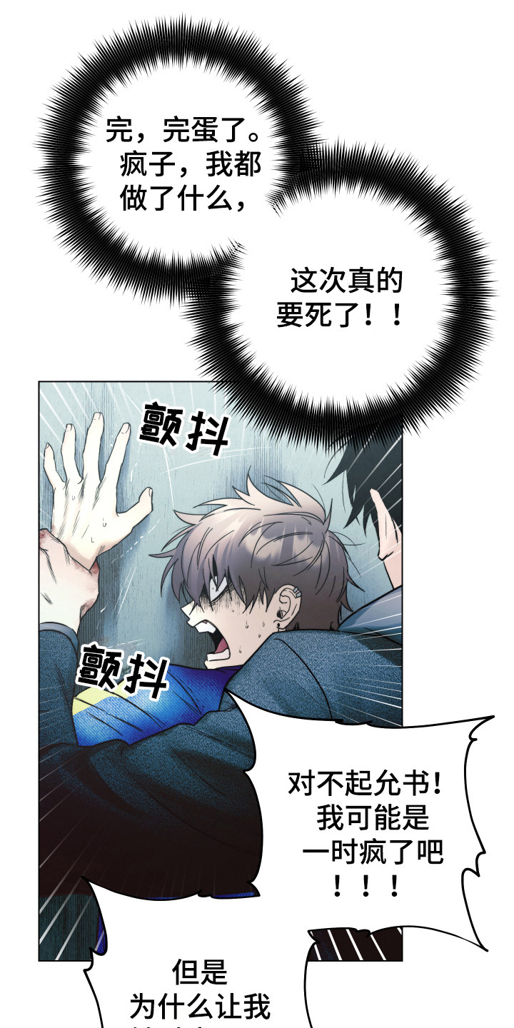 第11章：坦白3