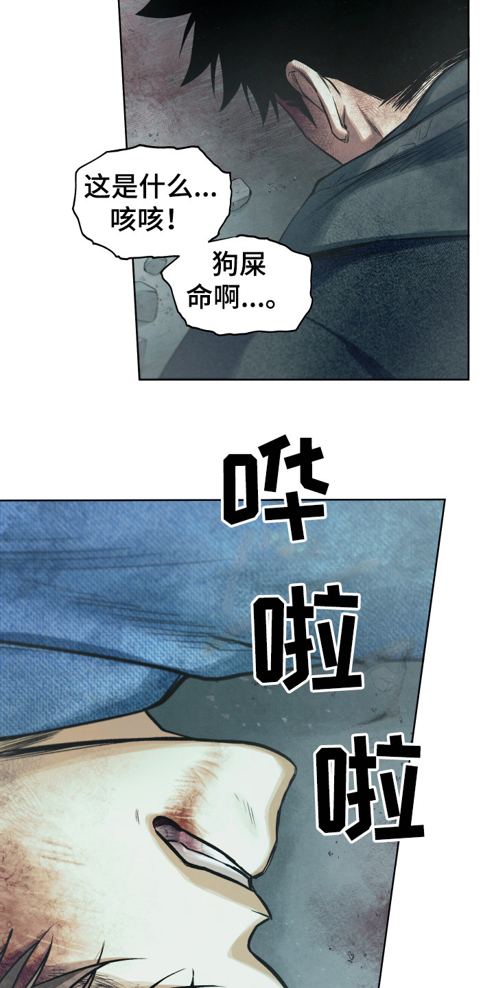 第13章：倒塌16