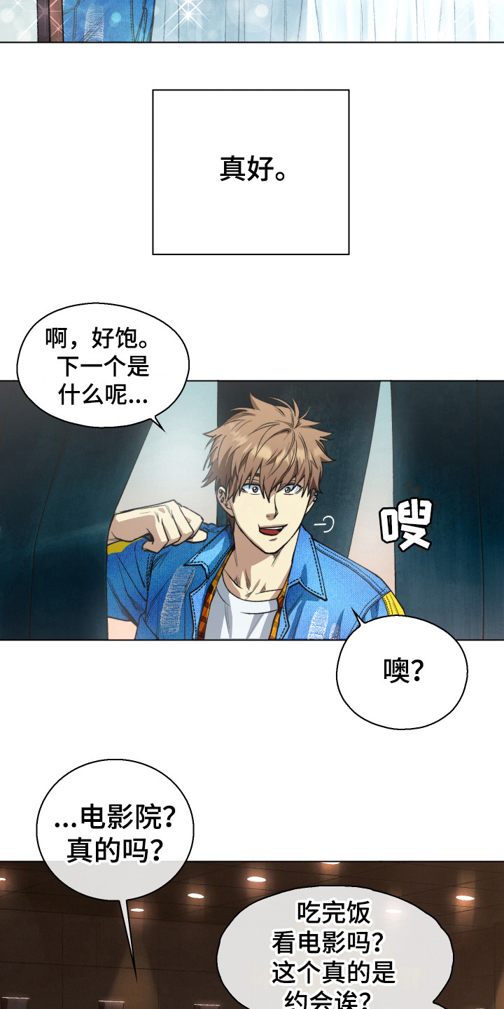 第2章：没有偏见12