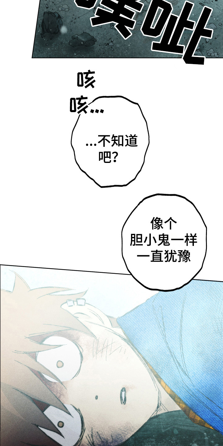 第15章：鼓起勇气12