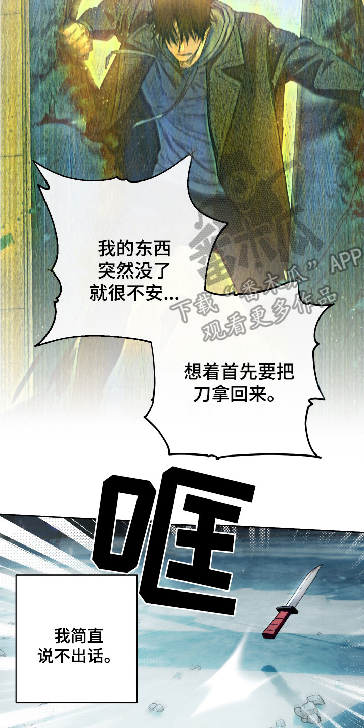 第13章：倒塌1