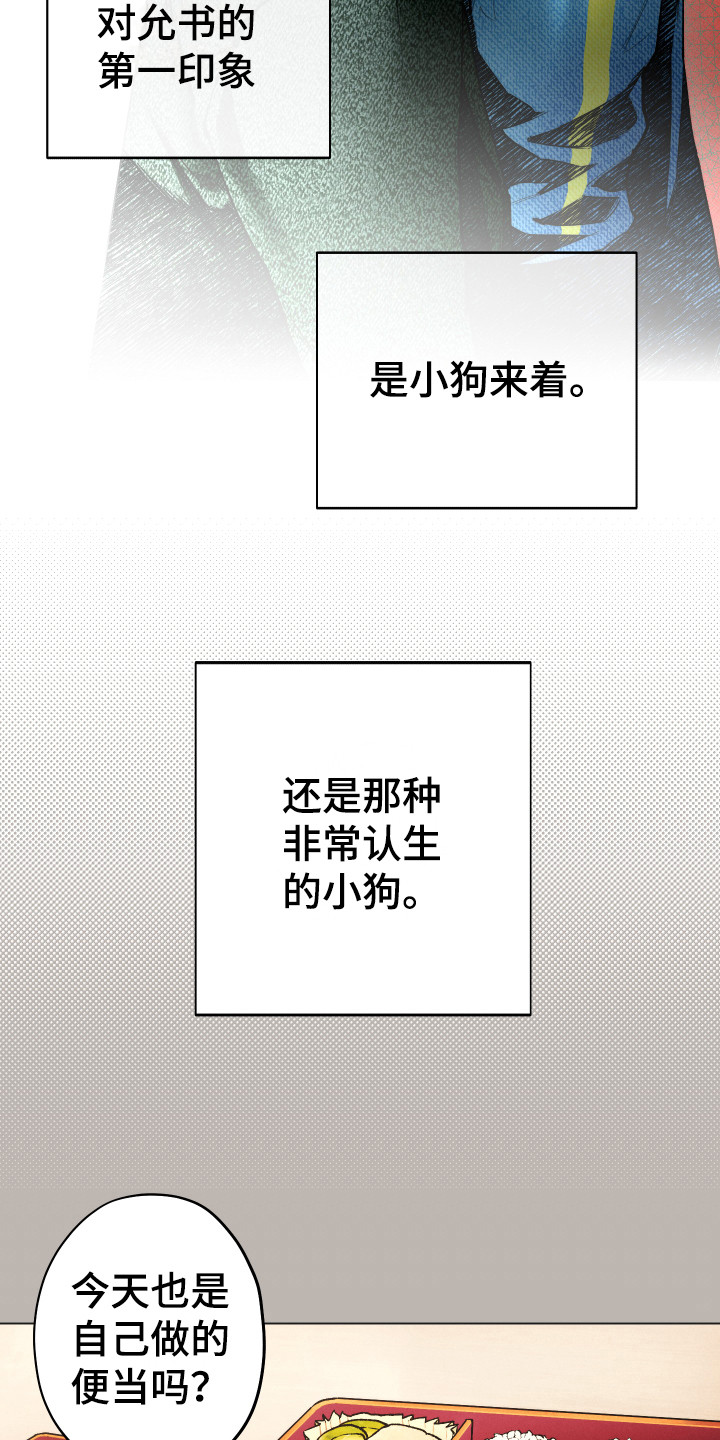 第4章：不对劲5
