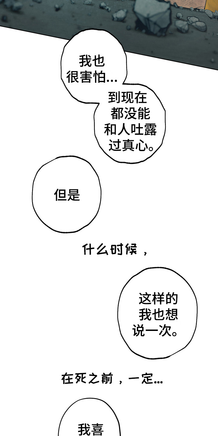第15章：鼓起勇气18