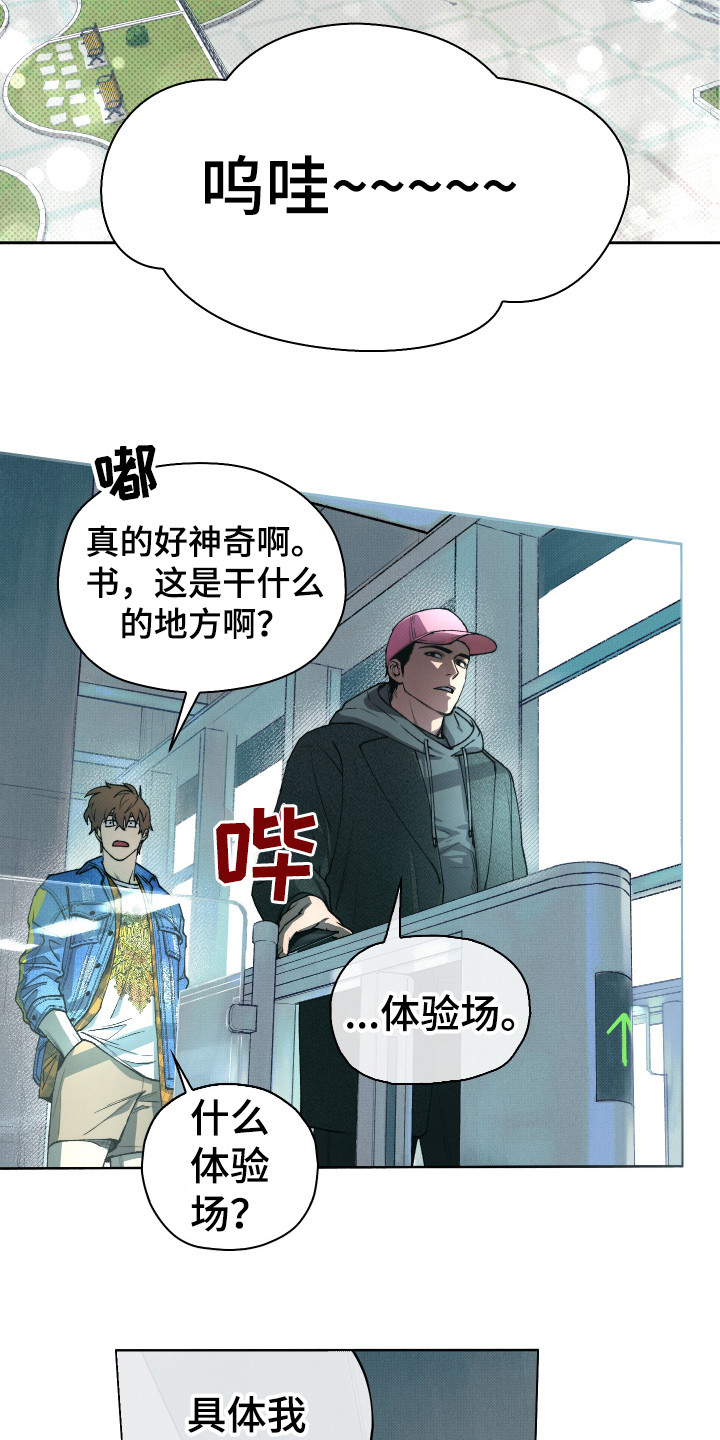 第1章：邀请函15