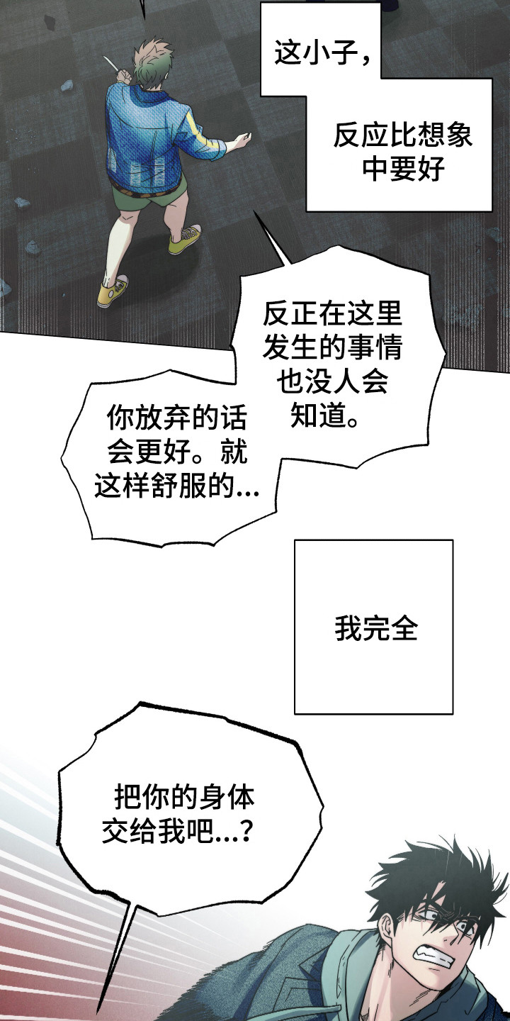 第10章：无我之境7