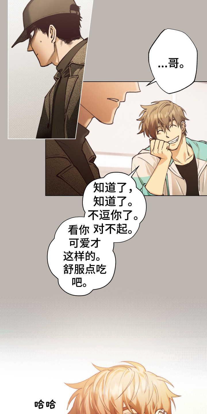 第4章：不对劲9