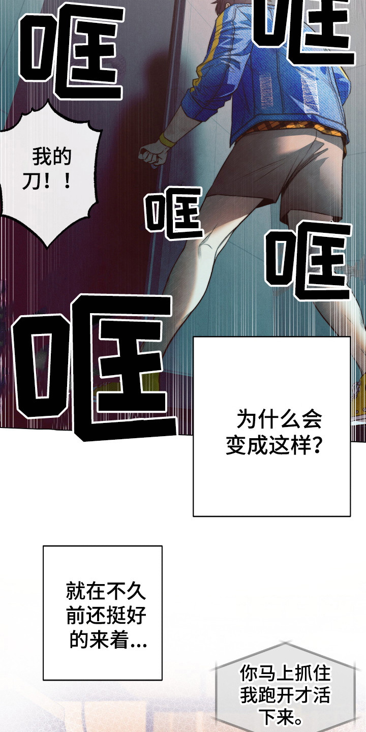 第6章：砸门8