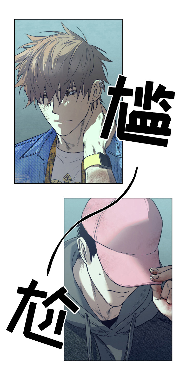 第11章：坦白8