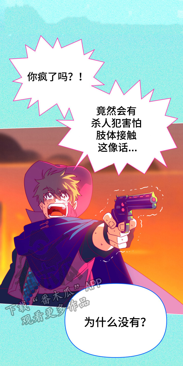 第8章：主动出击9