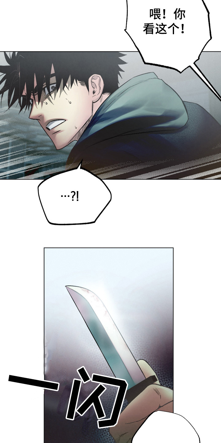 第9章：更像疯子15