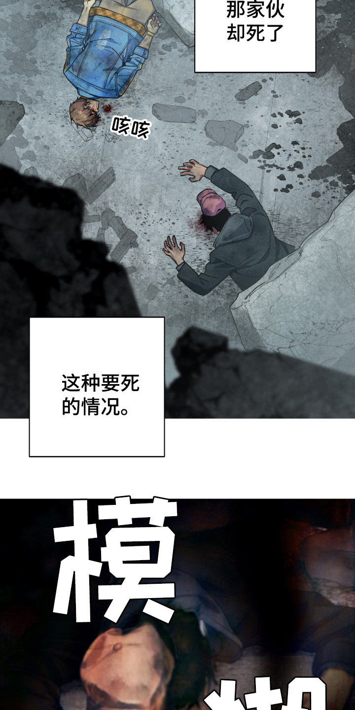 第13章：倒塌13