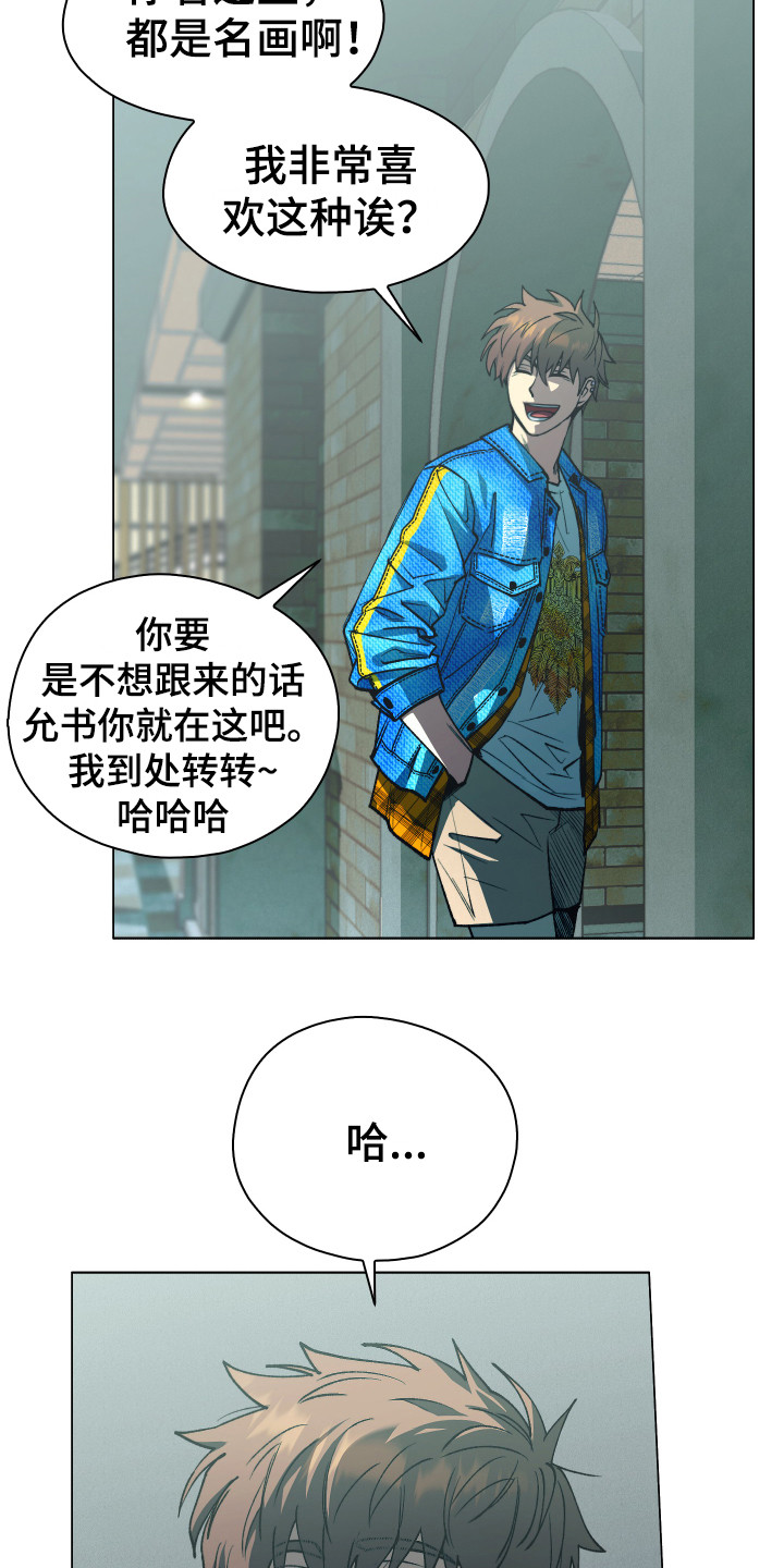 第3章：开明思想15