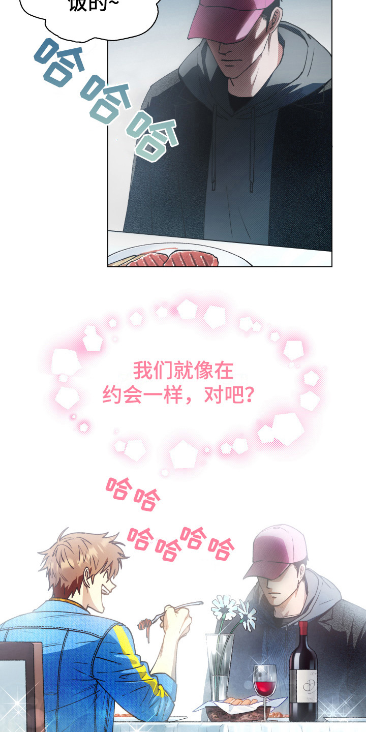 第2章：没有偏见11