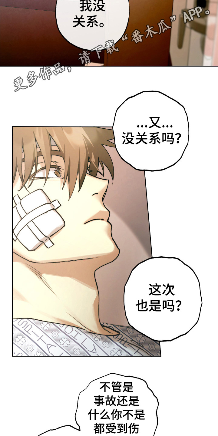 第16章：获救10