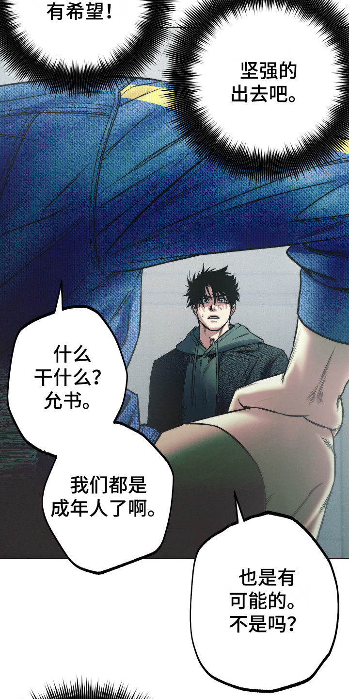 第9章：更像疯子8